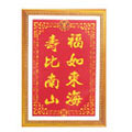福如東海十字繡掛畫(huà)63*47cm