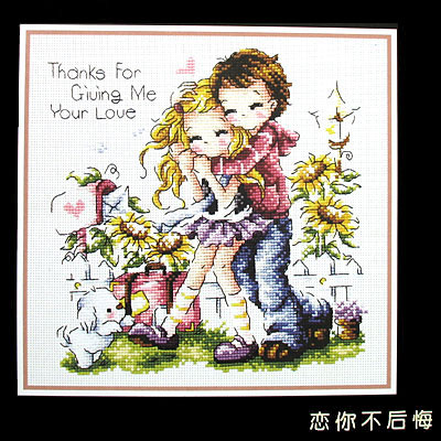 戀你不后悔十字繡掛畫21*20cm