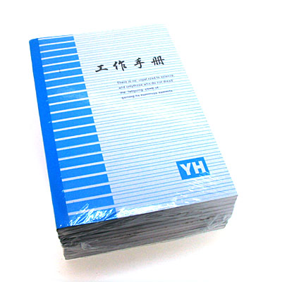 工作手冊