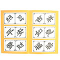 中國(guó)結(jié)十字繡掛件11*11cm