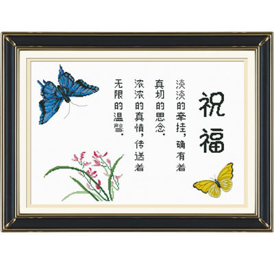 十字繡祝福韓國高品質進口套裝64*46cm
